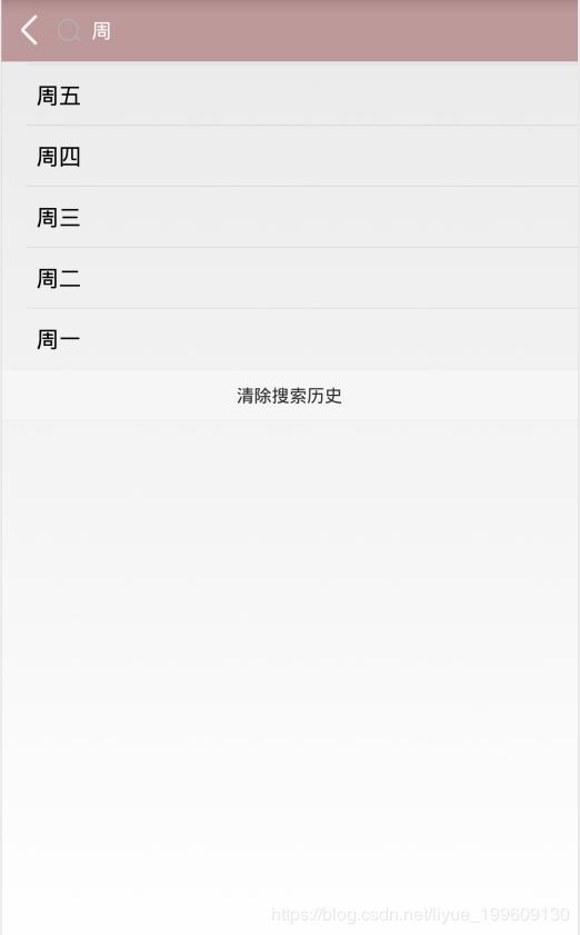 android实现搜索功能并将搜索结果保存到SQLite中(实例代码)