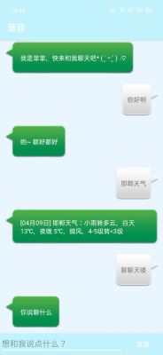 Android studio开发小型对话机器人app(实例代码)