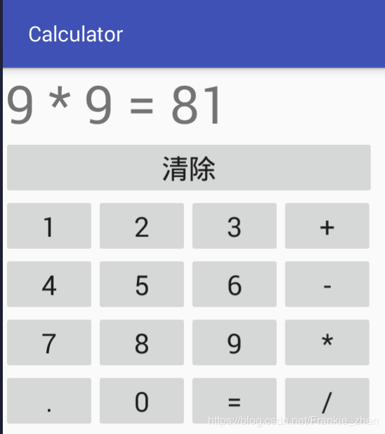 Android Studio实现简单计算器APP