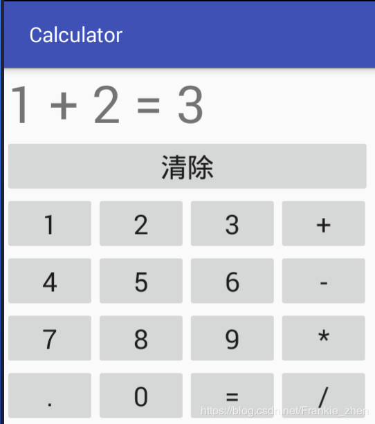 Android Studio实现简单计算器APP