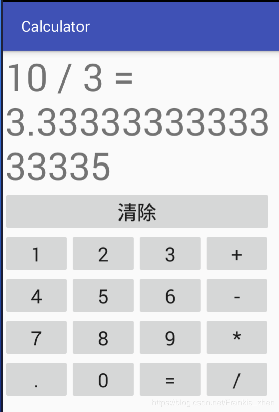 Android Studio实现简单计算器APP