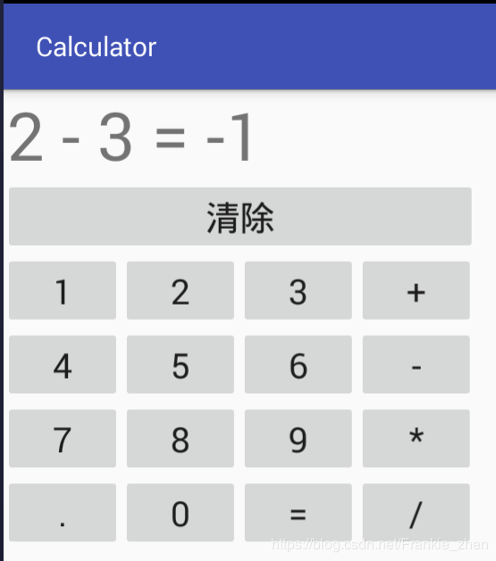 Android Studio实现简单计算器APP