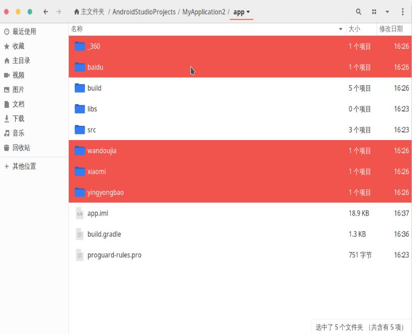 Android 多渠道(友盟)打包教程分享