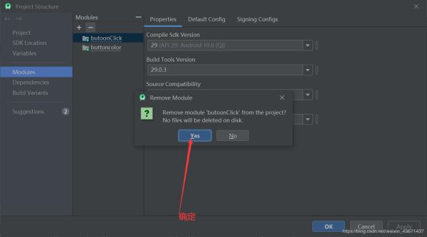 Android Studio 如何删除/新建一个module(图文教程详解)