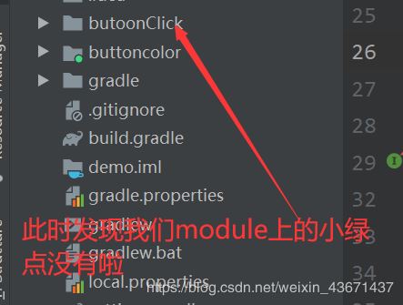 Android Studio 如何删除/新建一个module(图文教程详解)