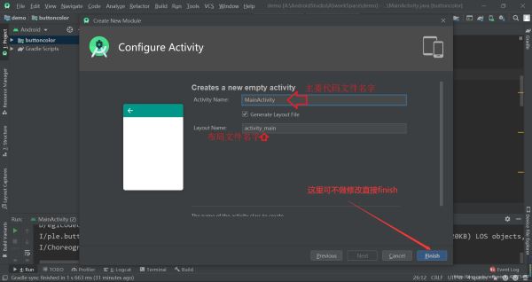 Android Studio 如何删除/新建一个module(图文教程详解)