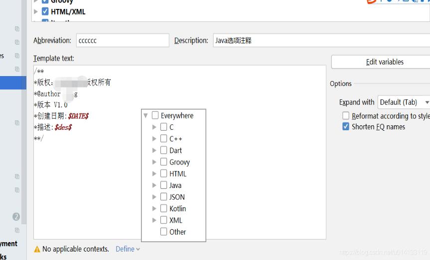 Android Studio 配置:自定义头部代码注释及添加模版方式