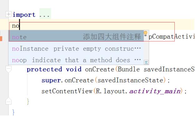 Android Studio 配置:自定义头部代码注释及添加模版方式