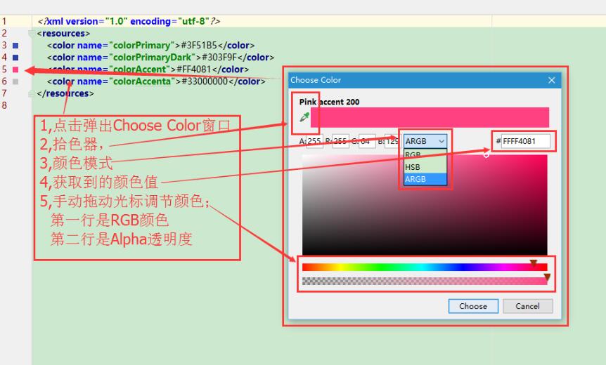 Android Studio设置颜色拾色器工具Color Picker教程