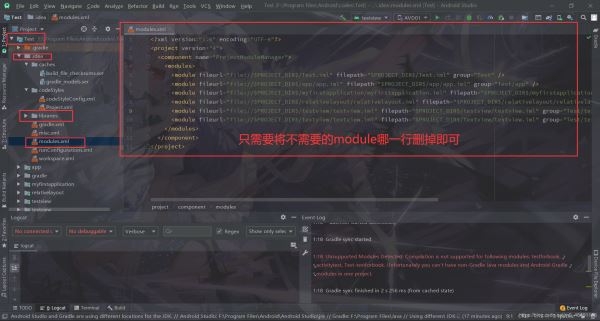 Android studio 项目手动在本地磁盘中删除module后,残留文件夹无法删除的问题解决方法