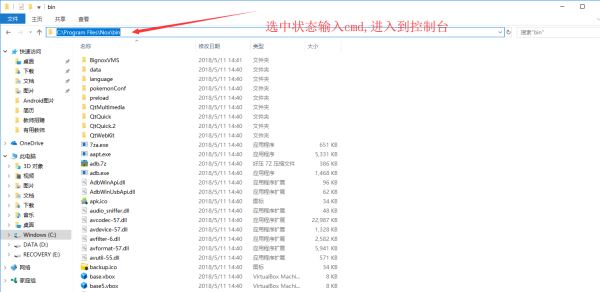 Android studio 三大模拟器比较(图文详解)