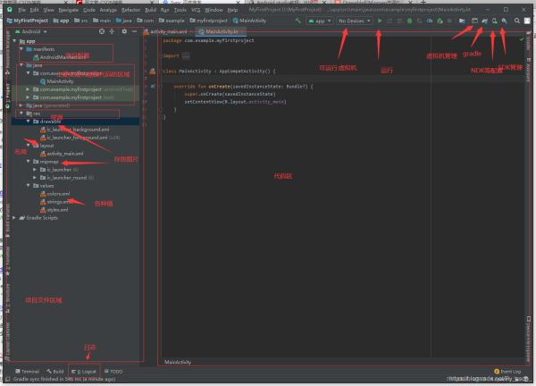 Android中AndroidStudio&Kotlin安装到运行过程及常见问题汇总