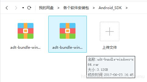 Android studio 2020中的Android SDK 下载教程