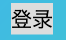 vue 如何设置背景颜色及透明度