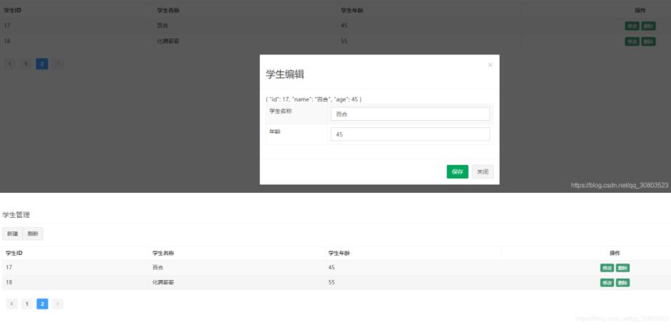 Vue实现学生管理功能