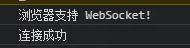 vue使用webSocket更新实时天气的方法