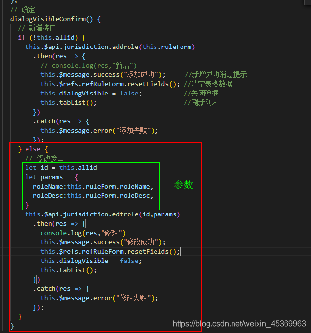 vue+elementui 实现新增和修改共用一个弹框的完整代码