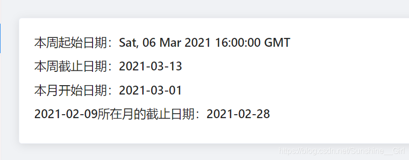 Vue如何使用Dayjs计算常用日期详解