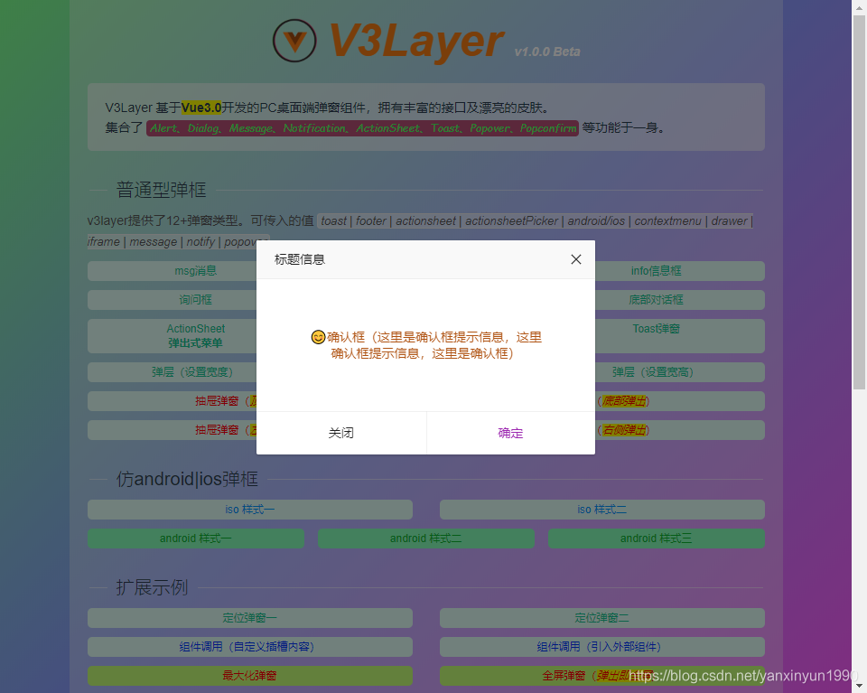 vue3自定义dialog、modal组件的方法