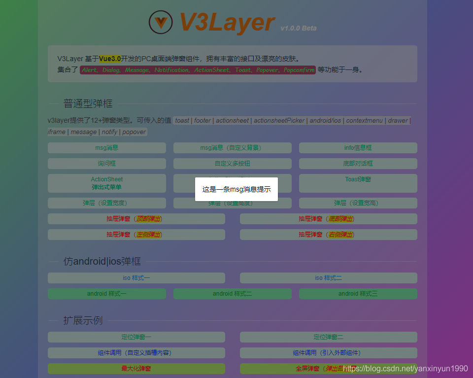 vue3自定义dialog、modal组件的方法