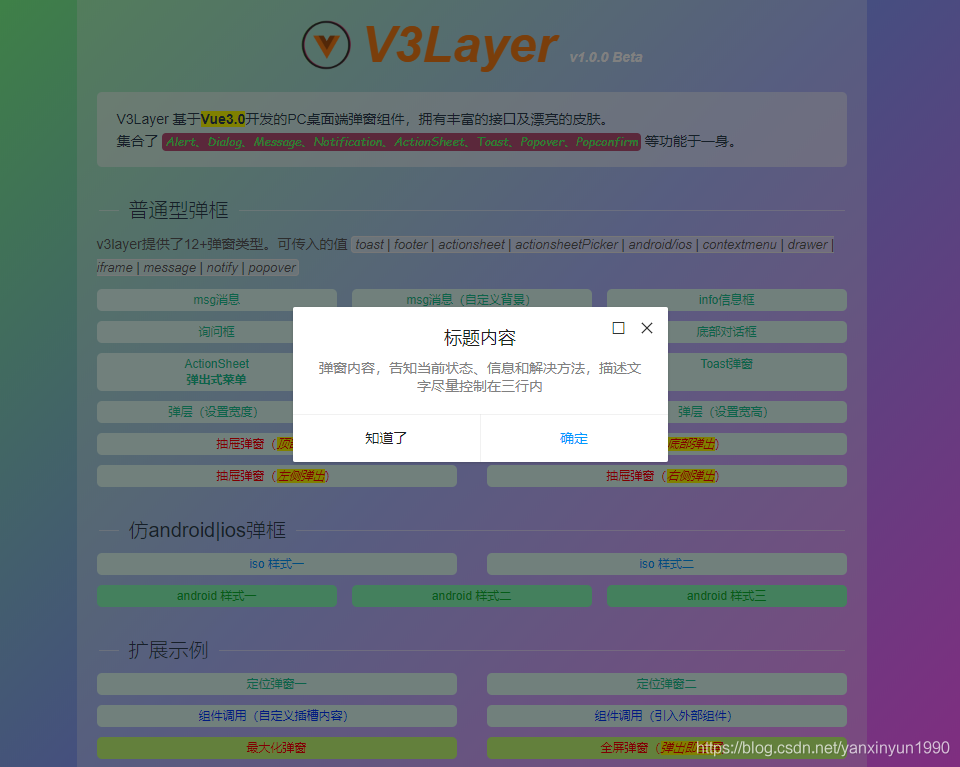 vue3自定义dialog、modal组件的方法