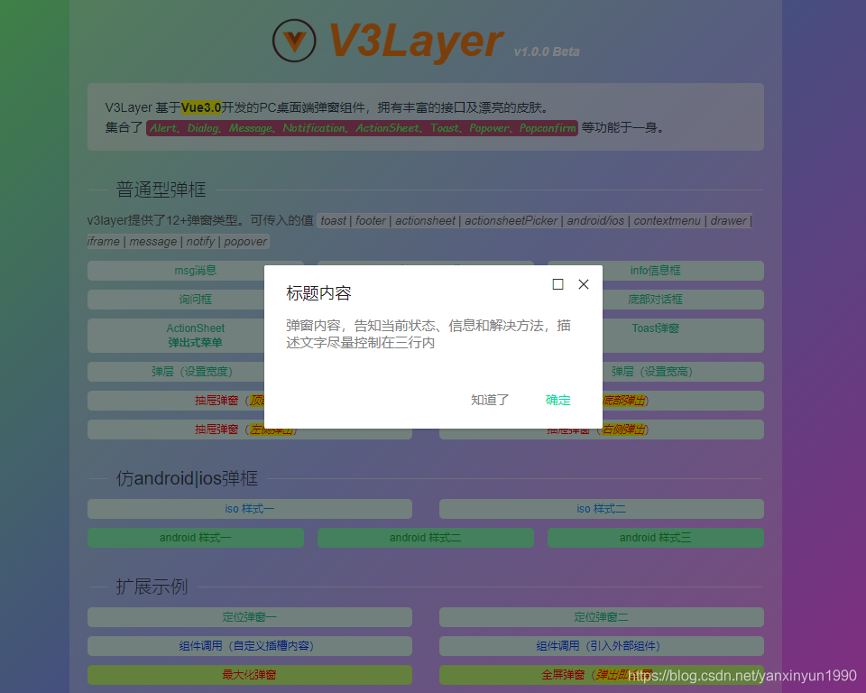 vue3自定义dialog、modal组件的方法