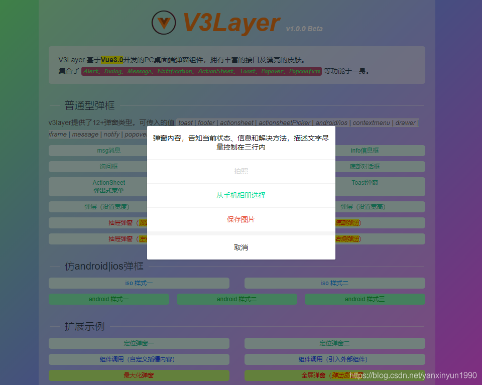 vue3自定义dialog、modal组件的方法