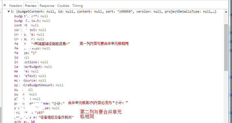 vue动态合并单元格并添加小计合计功能示例