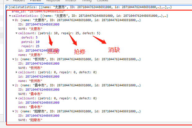 Vue如何循环提取对象数组中的值