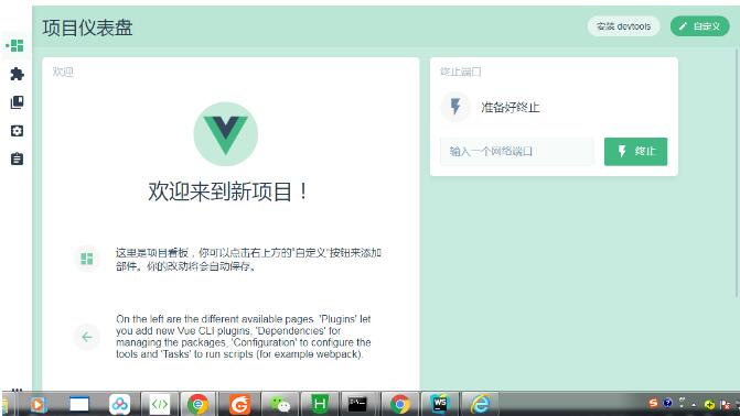 解决vue-cli输入命令vue ui没效果的问题