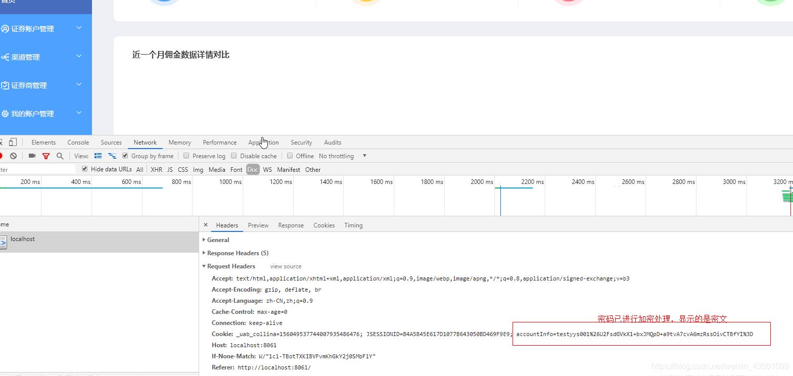 vue项目中js-cookie的使用存储token操作