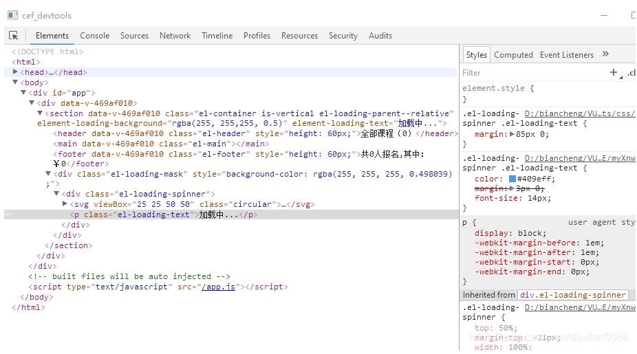 VUE-ElementUI 自定义Loading图操作