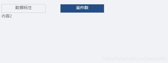 vue实现顶部菜单栏