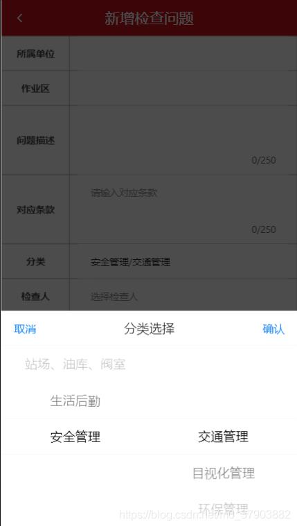 vue 公共列表选择组件,引用Vant-UI的样式方式