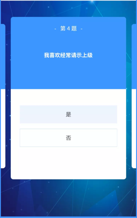 vue+swiper实现左右滑动的测试题功能