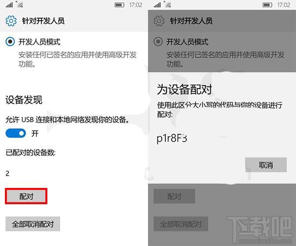 Win10 Mobile怎么用Edge浏览器看任务管理器