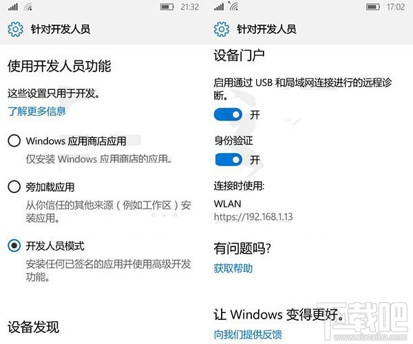 Win10 Mobile怎么用Edge浏览器看任务管理器