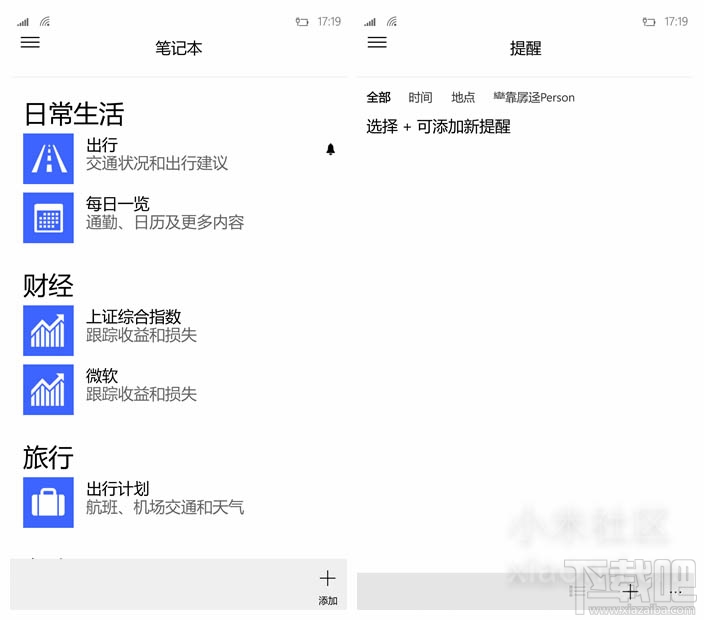 小米4Win10怎么样 小米4Win10测评