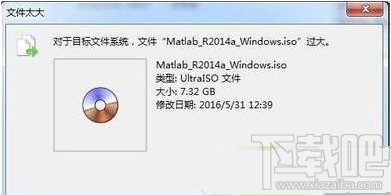 win10系统iOS文件过大不能复制 iOS文件太大不能复制解决方法