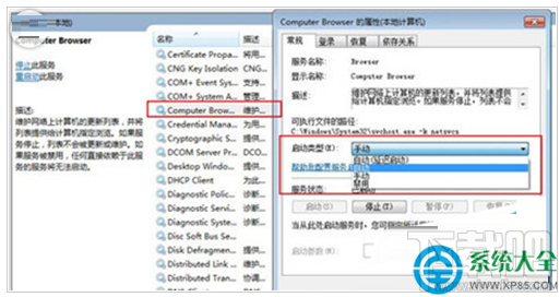 win7系统网上邻居不能用怎么办？