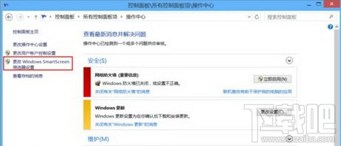 windows已保护你的电脑怎么关闭？windows已保护你的电脑关闭教程