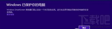 windows已保护你的电脑怎么关闭？windows已保护你的电脑关闭教程