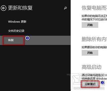 win8.1进入dos的步骤