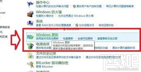 win8.1关闭自动更新的步骤