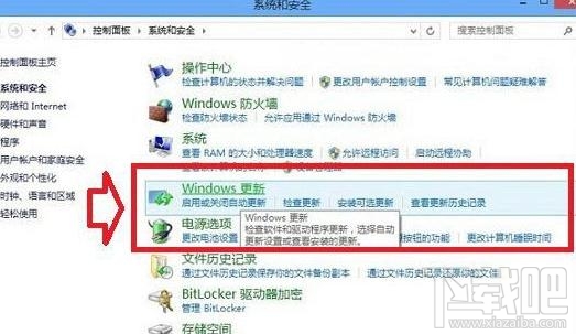 win8.1关闭自动更新的步骤