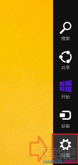 win8如何切换账户