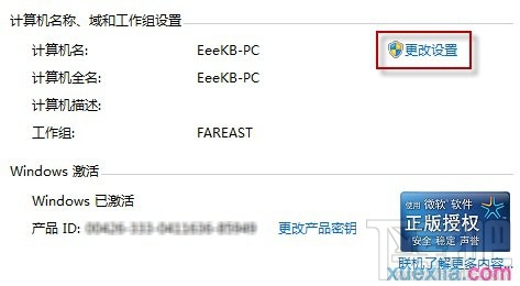 win7怎么设置文件共享