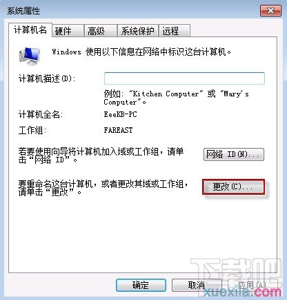 win7怎么设置文件共享