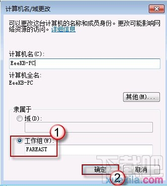 win7怎么设置文件共享