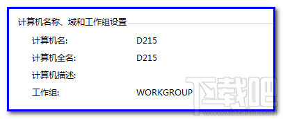 win7远程桌面连接提示不工作怎么办